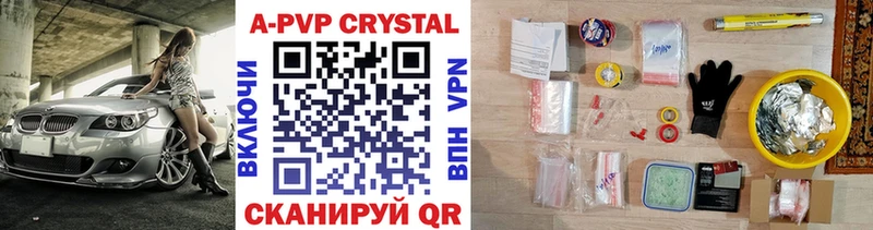 Alpha-PVP Соль Ветлуга