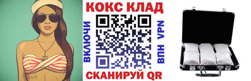 мега ONION  купить наркотик  Ветлуга  COCAIN 97% 