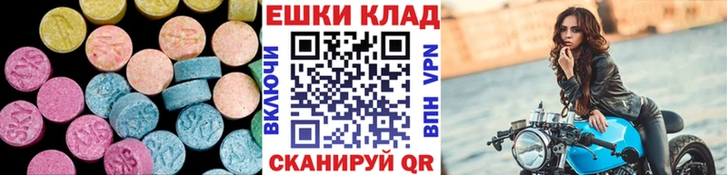 ЭКСТАЗИ ешки  Ветлуга 