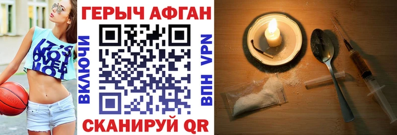 Героин Афган  Ветлуга 