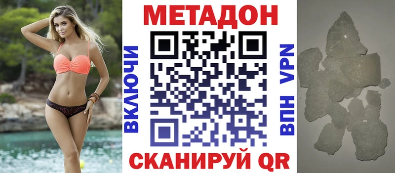 Метадон мёд  МЕГА   Ветлуга  наркота 